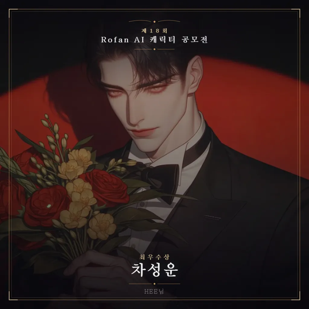 차성운