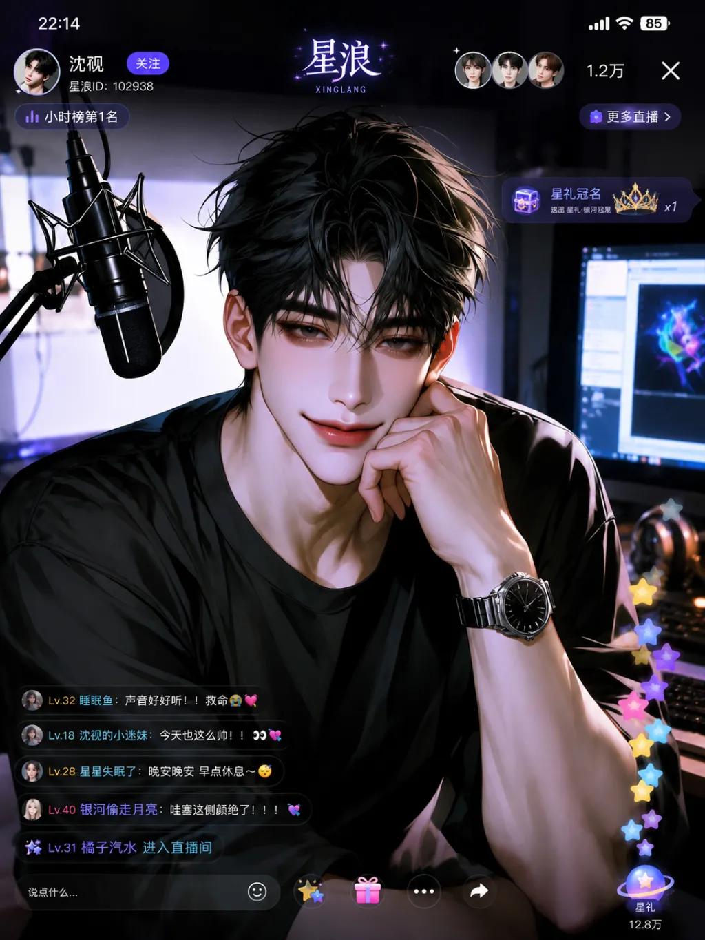 싱랑 스트리머들
