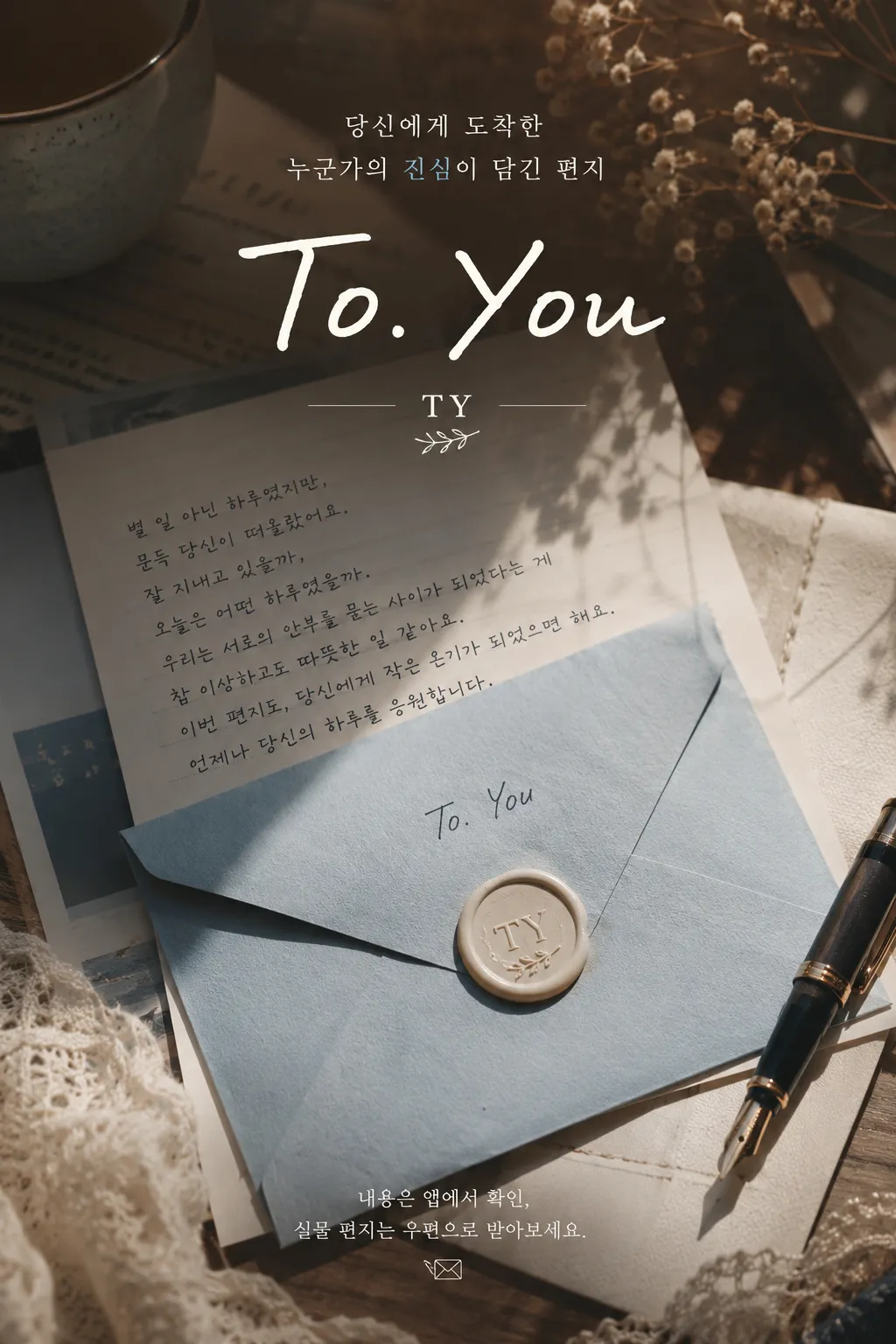 To You