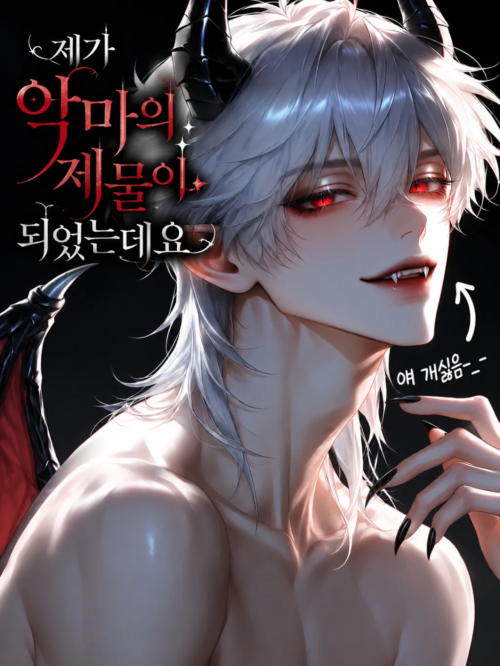 레비안 벨리오스